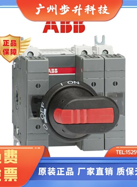 ABB隔离开关熔断器组OS32/63/125/160GD03P、GD12P不含融芯(正品)