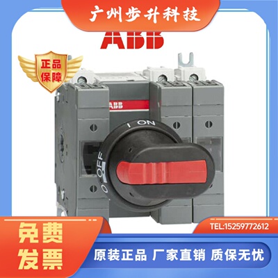 ABB隔离开关熔断器组OS32/63/125/160GD03P、GD12P不含融芯(正品)