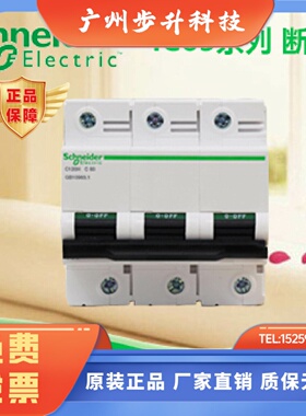 【原装正品】施耐德断路器 C120H 3P C 80A 空开 A9N19810