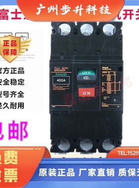 原装正品富士断路器空气开关EA403B SA403B 3P 250A 300A350A400A
