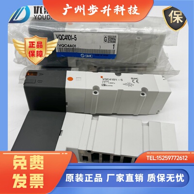 SMC电磁阀VQC4201-51 VQ4100/4101/4200/4201-5/51 4301 4401-5W