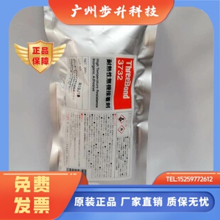 供应日本三键ThreeBond TB3732耐热性无机接着剂 耐高温胶水1400