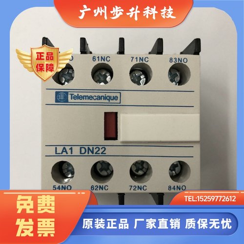 原装正品LA1-DN22C施耐德接触器2开2闭辅助触头