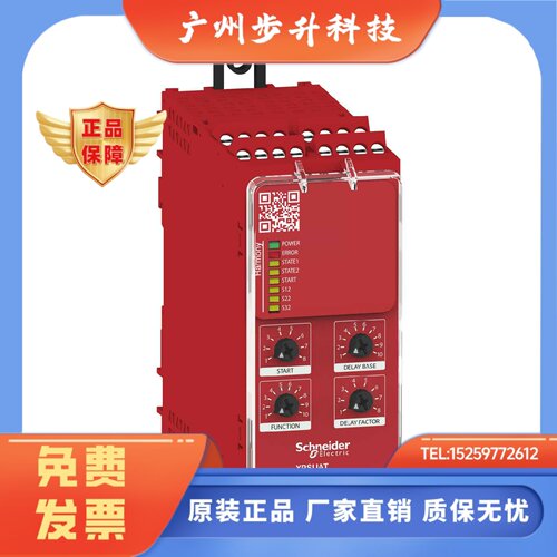施耐德安全继电器XPSAF5130 XPSUAF13AP BAC14AP UAK12AP SUS12AP