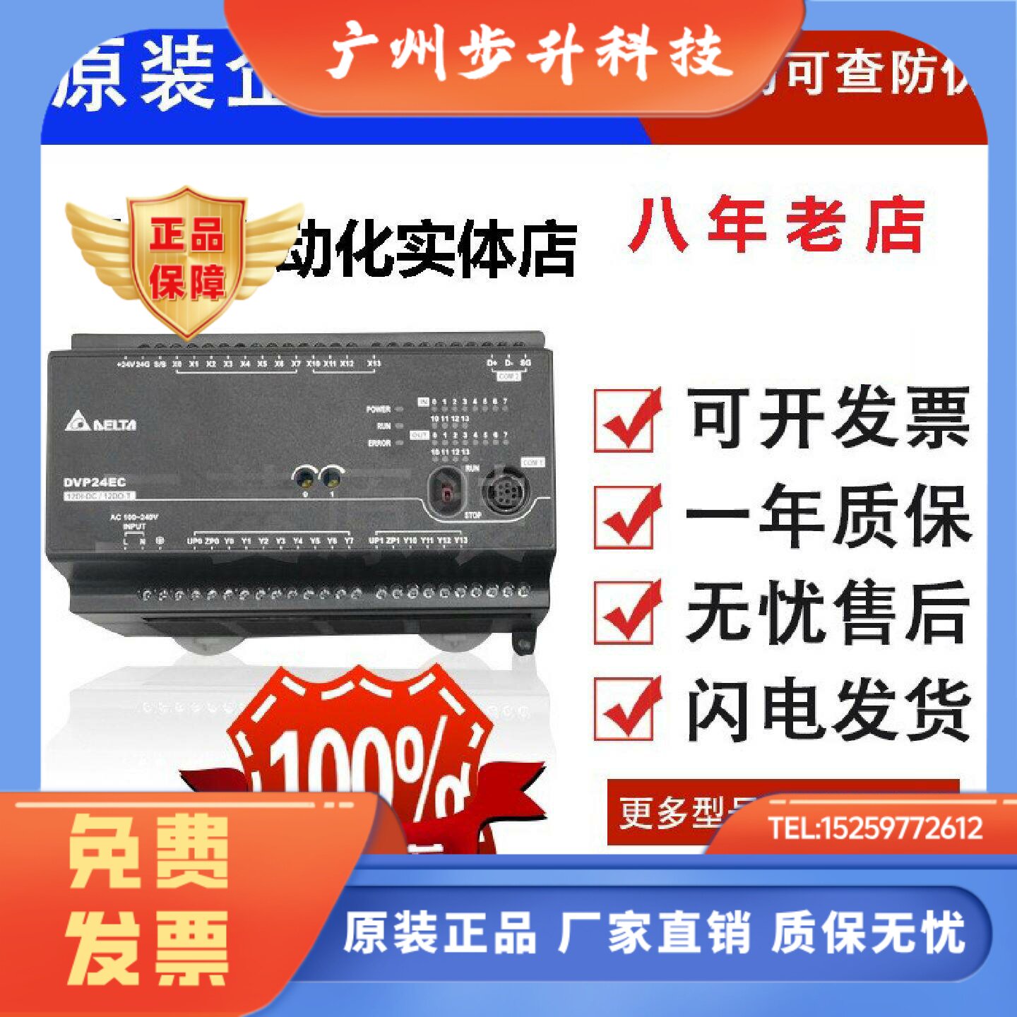 台达 PLC EC3  DVP10/14/16/20/24/30/32/40/48/60EC00R3/EC00T3