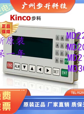 现货kinco/eview MD204L MD224L MD214L MD304L 全新原装质保一年