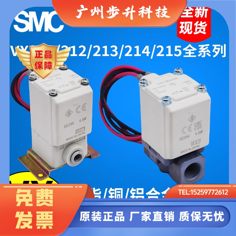 SMC电磁阀VX212EA VX210EAXB VX213AA VX214BA CADAHAJAKALMNAXNB