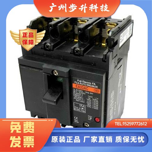 正品富士塑壳断路器EA103C 3P 空气开关 EA33C EA53C 10A- 100A