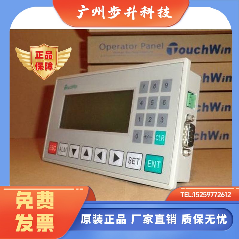 全新原装正品信捷OP320/OP320-A/OP320A-S 文本显示器可开票特价