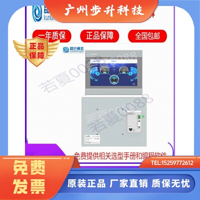 昆仑通态TPC1071GI GT 1031KT KI 1021 1061TI嵌入式一体化触摸屏