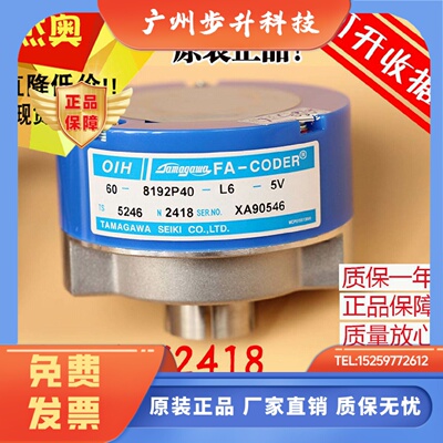 日立电梯多摩川编码器TS5246N2418小机房HGP主机光电旋转编码器