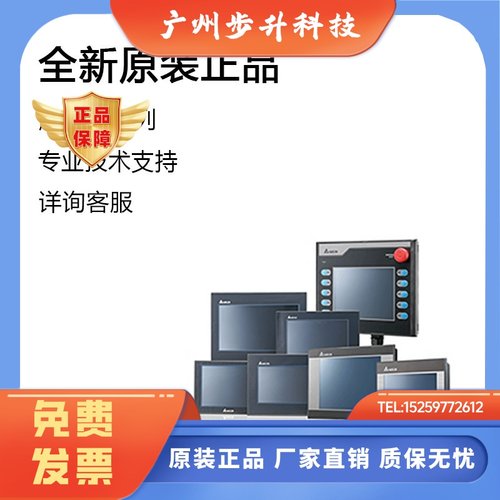 台达触摸屏 7寸10寸人机界面DOP-107BV替B07SS411/107CV/EV/110CS