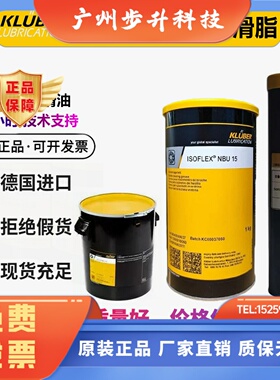 克鲁勃NBU15L32CNNCA52GY193GB00GRAR555高温钻包轴承润滑脂
