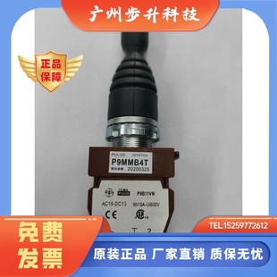 JOYSTICK 关十字开关操作杆 P9MMN4T P9B11VN PULUS CEMA P9MMB4T