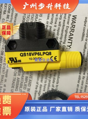 美国BANNER邦纳全新原装正品光电传感器QS18VP6LPQ8QS18VP6LPQ5