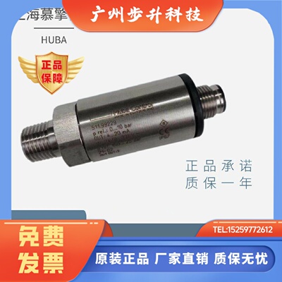富巴HUBA气压液压油511.99230压力变送器511.99229压力传感器包邮