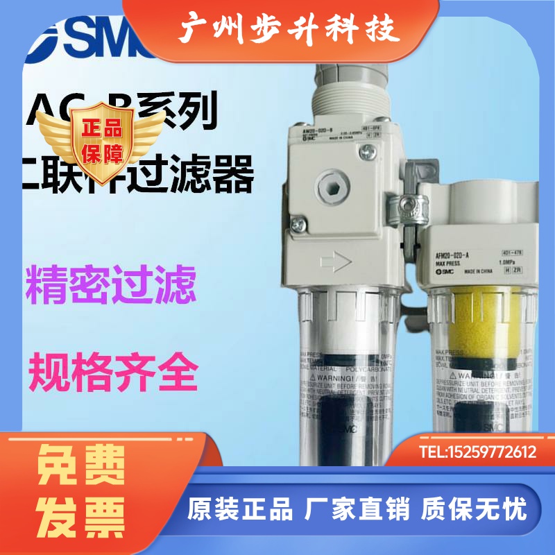 SMC过滤器AC20D/AC30D/AC40D-01/02/03/04/D/G/DG/C/CG/E/CE/DE-B