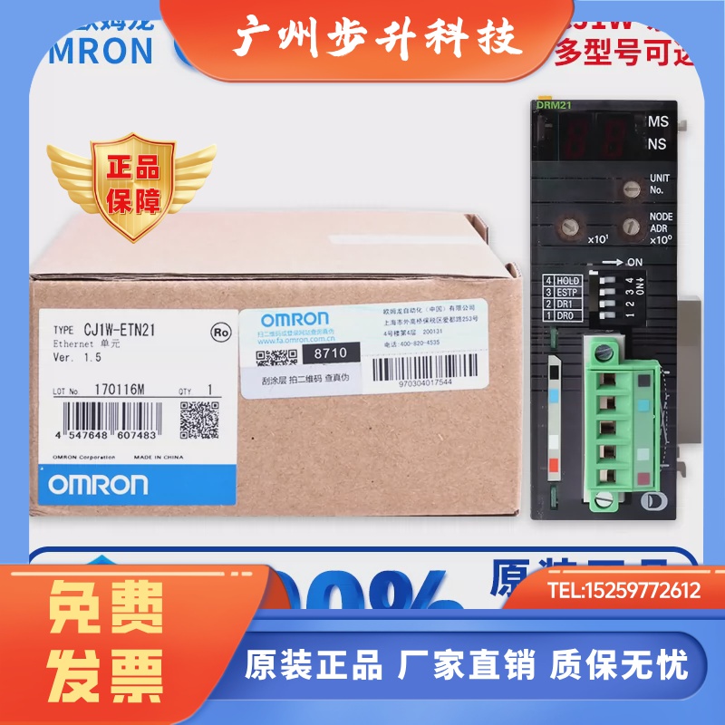 正品欧姆龙PLC通讯模块 CJ1W-ETN21/EIP21/CT021/CLK23/DRM21/CRM