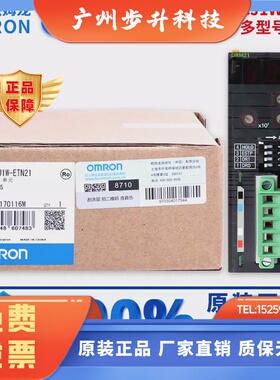正品欧姆龙PLC通讯模块 CJ1W-ETN21/EIP21/CT021/CLK23/DRM21/CRM