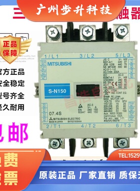 原装三菱交流接触器S-N125 N150 N180 N220 N300 N400 N600 N800
