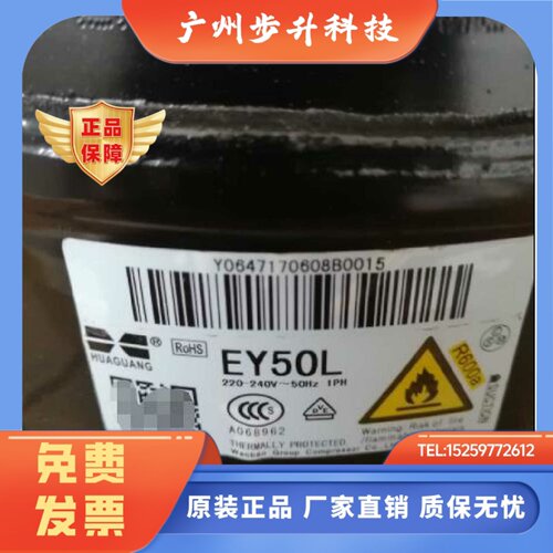 全新原装华光EYZ60L ETG80L 50L ETA130L ETH95L冰箱冰柜压缩机