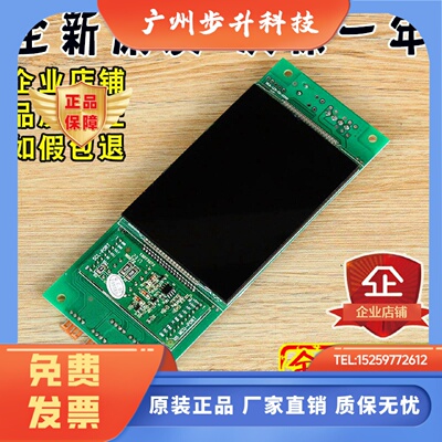 日立电梯外呼液晶显示板SCLC-LCD4模板C0006448-A外显板显示屏黑