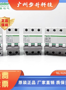 施耐德OSMC32N微型断路器家用空开C型1P-4P 1A-16a32A63A 40A 10A