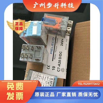 COMAT正品RELECO C7-A20 A20X A20DX A20FX X10 X10X X10DX DC24V