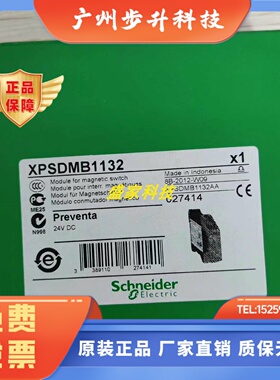 原装正品施耐德安全继电器XPS-DMB1132 XPSDMB1132p现货询价