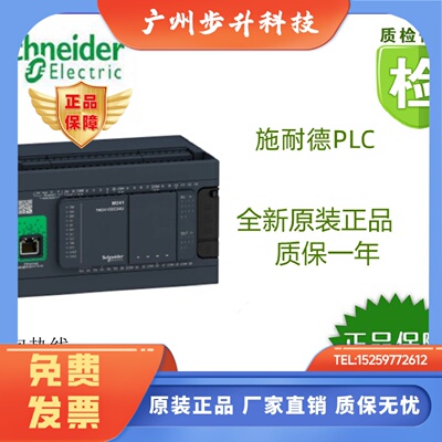 现货(全新原装)TM241C24R/24T/40R/40T施耐德241PLC,正品