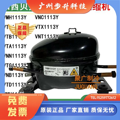 全新加西贝拉VMH1113Y VNX1113Y VTBVTH1113Y VNC1113Y变频压缩机