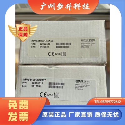 52003515全新原装正品梅特勒托利多PH电极inpro3100i/SG/120现货