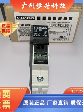 3NC1091  3NC1092  3NC1093  3NC1003 3NC1006 西门子保险丝座