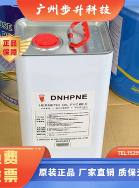 FVC68D压缩机冷冻油R410R134AR404A环保冷冻油出光品牌正品