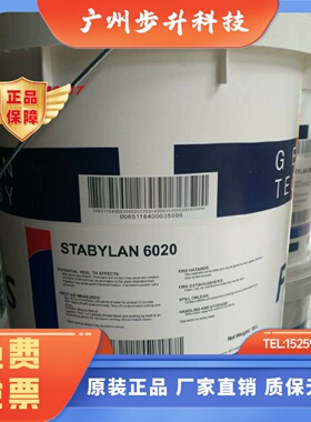 福斯STABYLAN3001 3080 6000 6020 7000全合成高温链条油18L