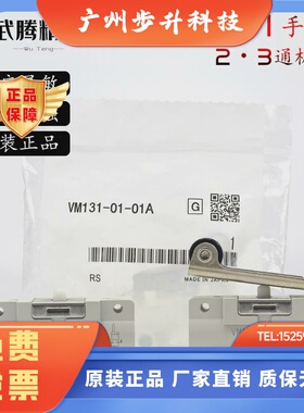 SMC型机械阀VM121-01-00A/01A/02A VM131-01-00A/01A/02A手动气阀