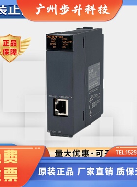 三菱Q系列模块 QJ71E71-100 QJ71FL71-T-F01 QJ71MB91 QJ71MT91