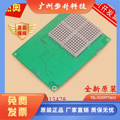 适用永大电梯轿厢显示板ASSYNODD015428轿内显示板CPILANSA0