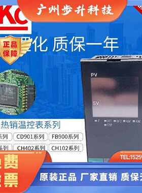 全新原装RKC日本理化 RH400/CH402/E5EWL/CD901/RS400/E5EC/RD400