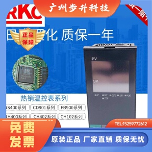 CH402 RD400 全新原装 RH400 RS400 E5EC CD901 RKC日本理化 E5EWL