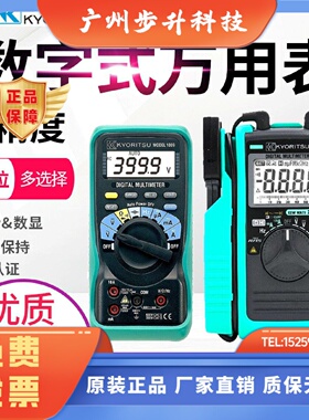 克列茨/日本共立万用表MODEL1109S/1110/1019R/1051/2012RA/1021R