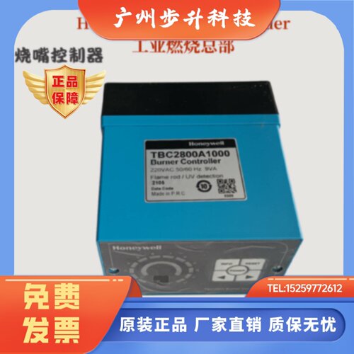 TBC2800A1000霍尼韦尔控制器TBC1800A1011 RA890G1245 RA890F1304