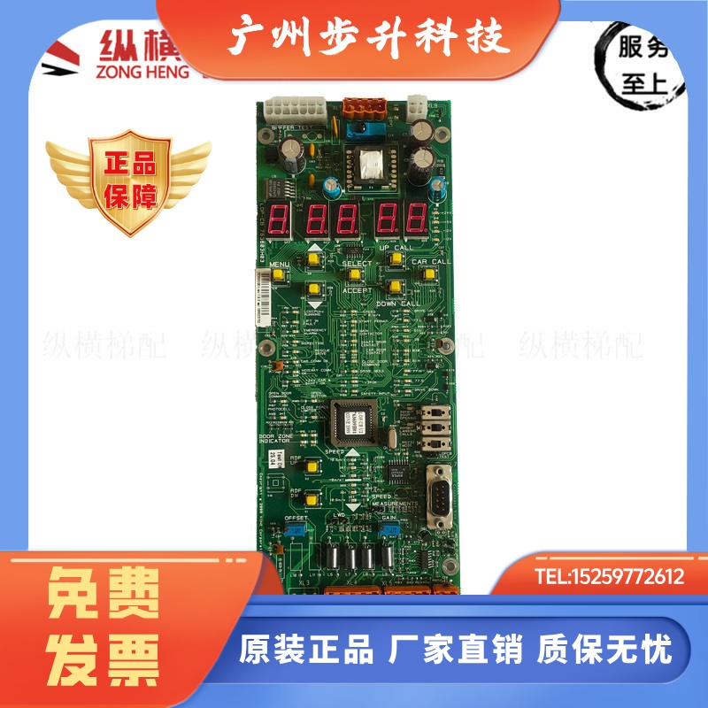 通力参数板LOP-CB/763603H04/H03/KM763600G01/G02/ 电梯菜单板