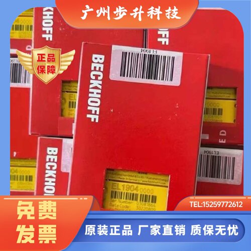 全新原装倍福模块EL1904 EL2904 EL6900 EL9011现货出售顺丰包邮
