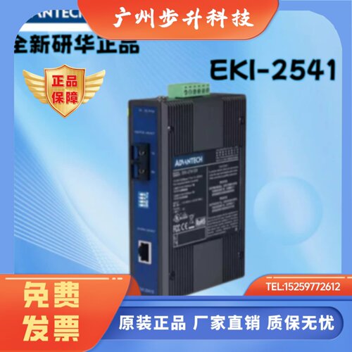研华科技工业交换机EKI-2541S-AE 2541SI/2541M 百兆单模