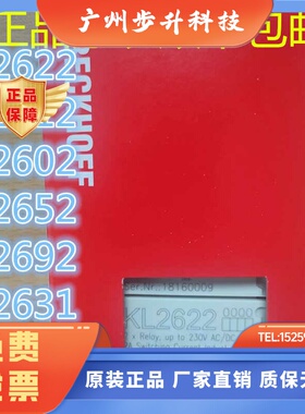 BECKHOFF倍福KL2692 KL2622 KL2602 KL2612 KL2631 KL2641 KL2652