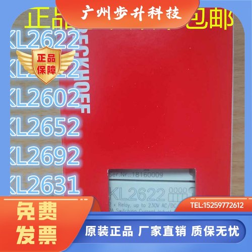 BECKHOFF倍福KL2692 KL2622 KL2602 KL2612 KL2631 KL2641 KL2652