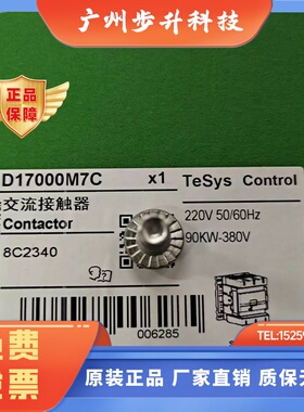 施耐德原装三相交流接触器LC1D17000M7CF7CQ7C AC220V 380VAC110V