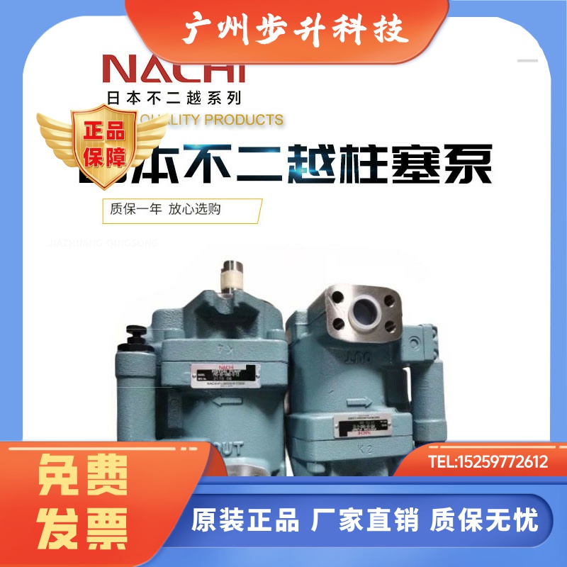 不二越柱塞泵 PVS-0B/1B/2B-8N3/8N2/16N1/16N3/22N3-U-12/20/30