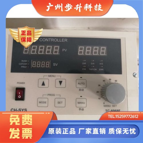 台湾企宏CH-SYS张力控制器TC-6068F TC-6188 TC-618F TC-608F正品